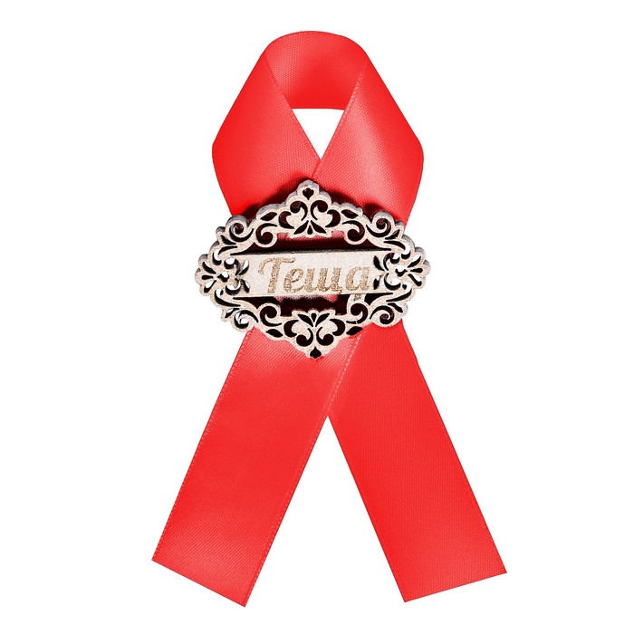 Значок "Тёща" красная лента