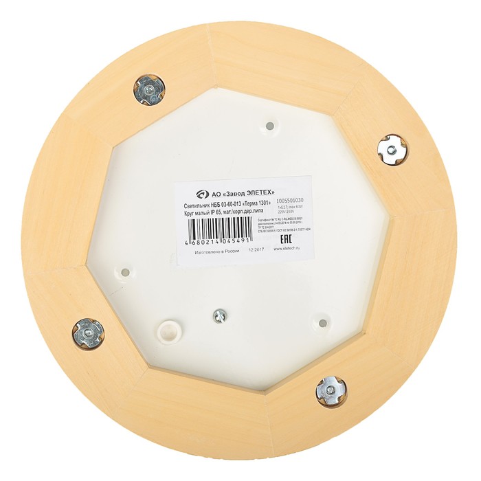 Светильник "ЭЛЕТЕХ" Терма 1301 Круг НББ 03-60-013, 60 Вт, IP65, липа, до +140°С Уценка