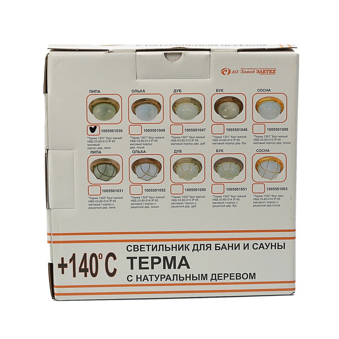 Светильник "ЭЛЕТЕХ" Терма 1301 Круг НББ 03-60-013, 60 Вт, IP65, липа, до +140°С Уценка
