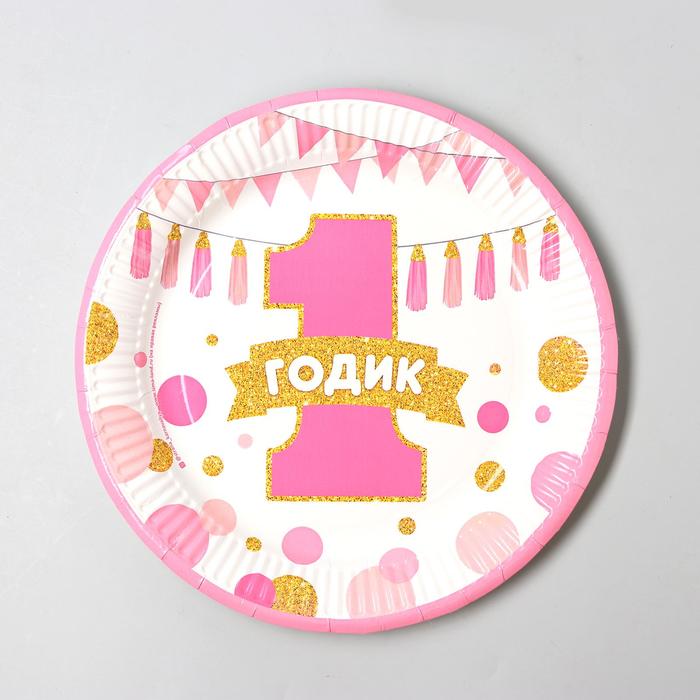 Тарелка бумажная "1 годик" девочка, 23 см
