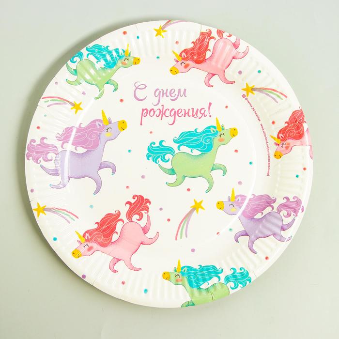 Тарелка бумажная "С днем рождения" пони и каметы, 23 см