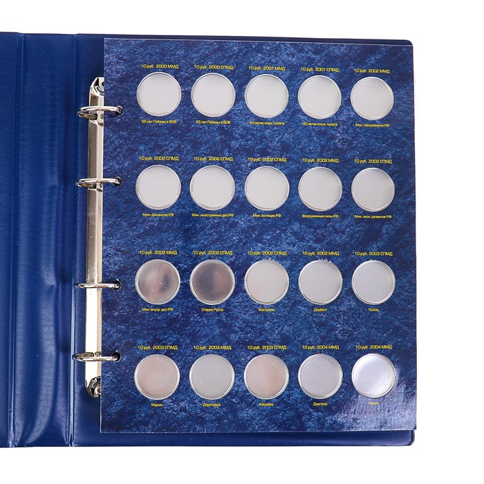 Альбом для монет Calligrata. Под биметаллические монеты 10 рублей, с 6 листами и блистерными вставками