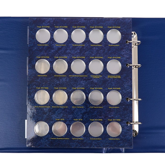 Альбом для монет Calligrata. Под биметаллические монеты 10 рублей, с 6 листами и блистерными вставками