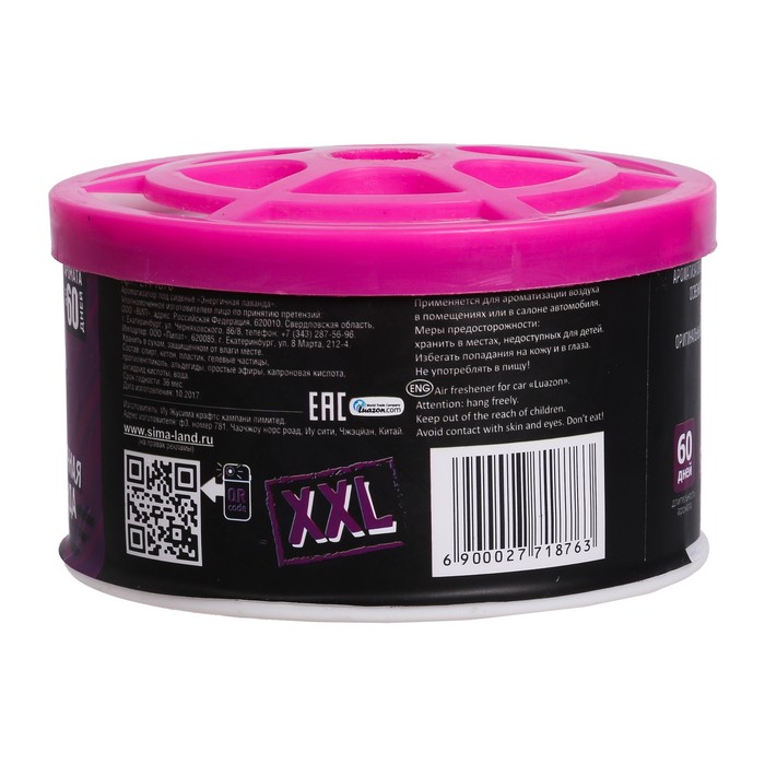 Ароматизатор под сиденье "Энергичная лаванда", 10 х 6 см