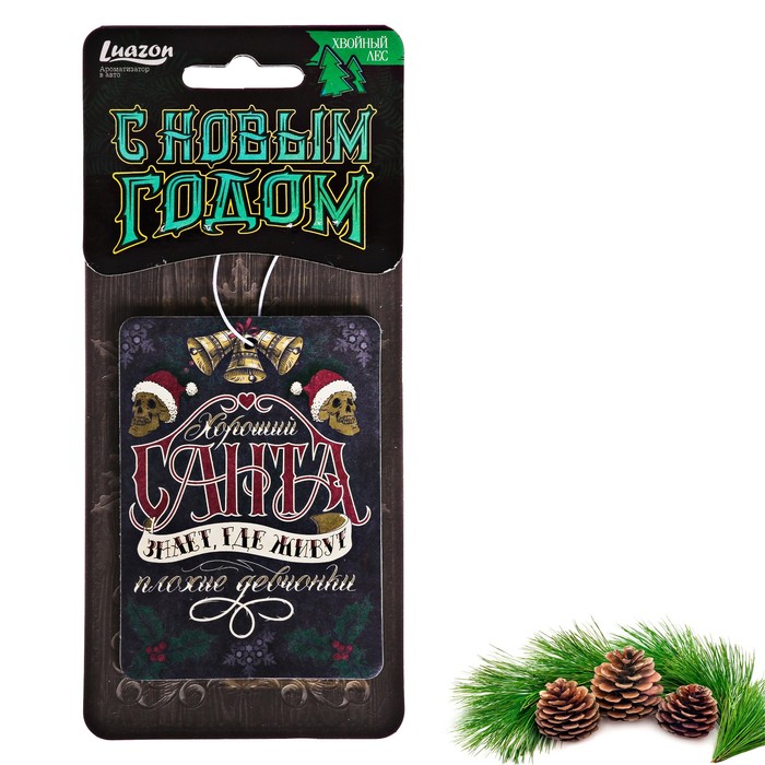 Ароматизатор бумажный "Хороший Санта знает" хвойный лес