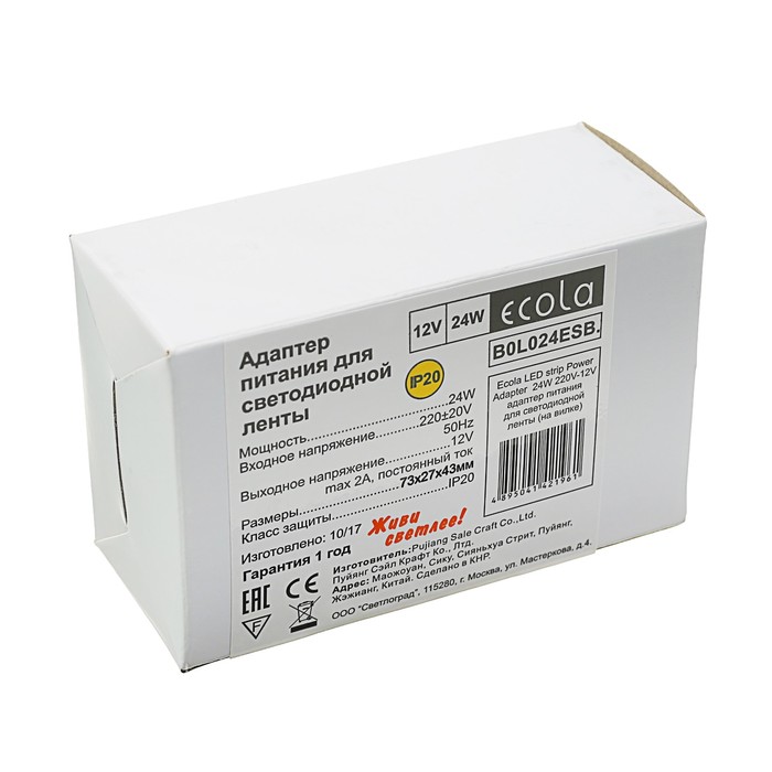 Адаптер питания для светодиодной ленты Ecola LED strip Power Adapter, 24 Вт, 220В-12В, вилка