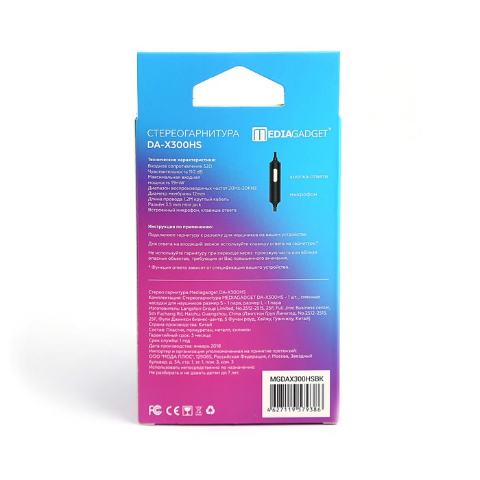 Гарнитура Smarterra DA-X300HS, микрофон, кнопка ответа, черная