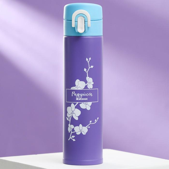 Термос "'Радуйся жизни", 400 мл