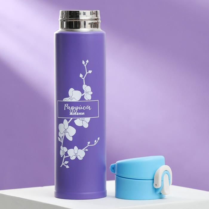 Термос "'Радуйся жизни", 400 мл