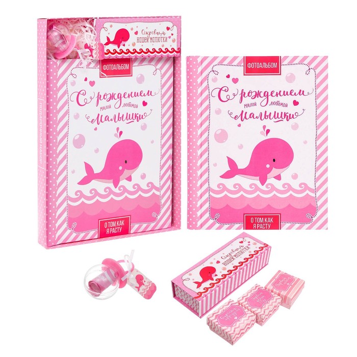 Подарочный набор для девочки "С рождением малышки": фотоальбом на 20 магнитных листов, набор памятных коробчек, капсула пожеланий от родителей в виде соски