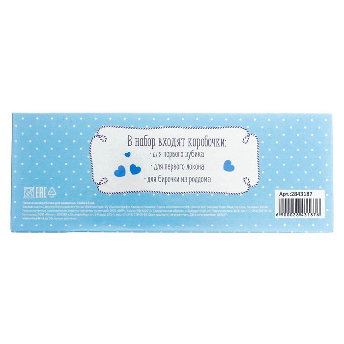 Подарочный набор для мальчика "С рождением малыша": фотоальбом на 20 магнитных листов, набор памятных коробчек, капсула пожеланий от родителей в виде соски