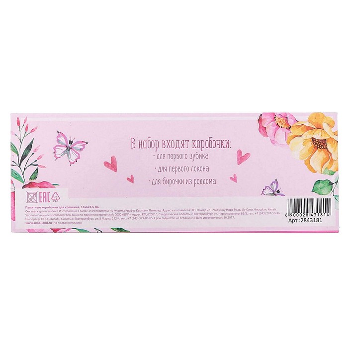 Подарочный набор для девочки "Мамины секреты": фотоальбом на 20 магнитных листов, набор памятных коробчек, капсула пожеланий от родителей в виде соски