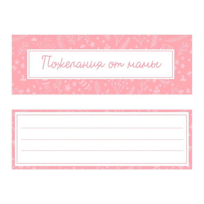 Подарочный набор для девочки "Мамины секреты": фотоальбом на 20 магнитных листов, набор памятных коробчек, капсула пожеланий от родителей в виде соски