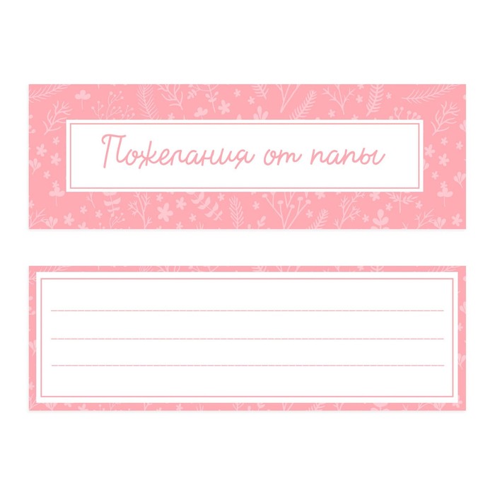 Подарочный набор для девочки "Мамины секреты": фотоальбом на 20 магнитных листов, набор памятных коробчек, капсула пожеланий от родителей в виде соски