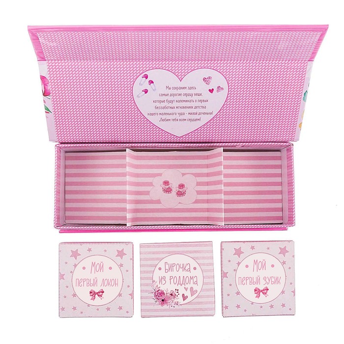 Подарочный набор для девочки "Мамины секреты": фотоальбом на 20 магнитных листов, набор памятных коробчек, капсула пожеланий от родителей в виде соски