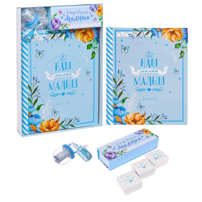 Подарочный набор для мальчика "Мамины секреты": фотоальбом на 20 магнитных листов, набор памятных коробчек, капсула пожеланий от родителей в виде соски