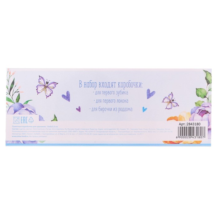 Подарочный набор для мальчика "Мамины секреты": фотоальбом на 20 магнитных листов, набор памятных коробчек, капсула пожеланий от родителей в виде соски