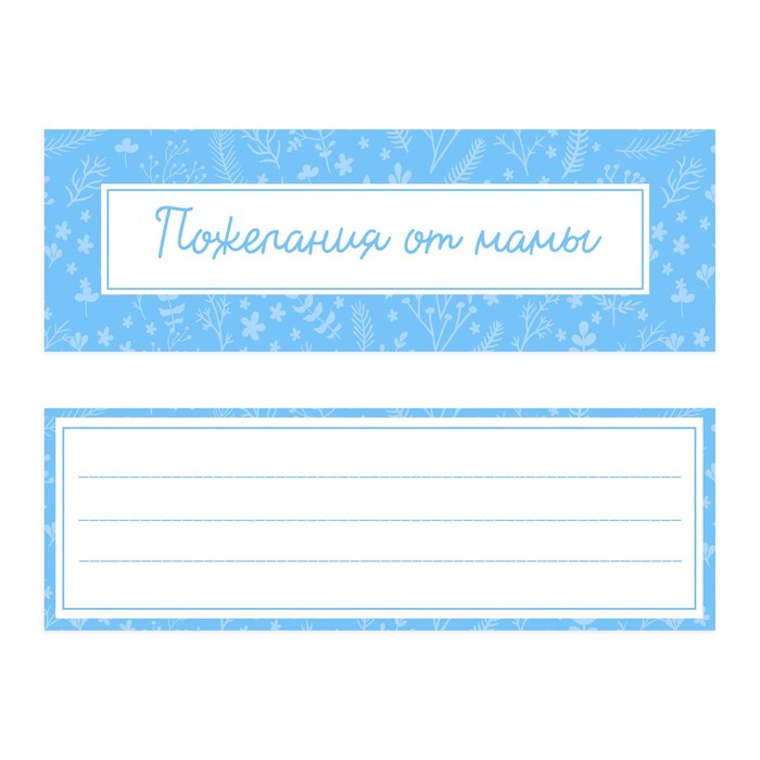 Подарочный набор для мальчика "Мамины секреты": фотоальбом на 20 магнитных листов, набор памятных коробчек, капсула пожеланий от родителей в виде соски