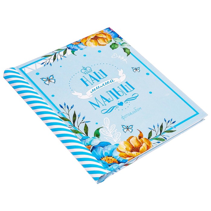 Подарочный набор для мальчика "Мамины секреты": фотоальбом на 20 магнитных листов, набор памятных коробчек, капсула пожеланий от родителей в виде соски