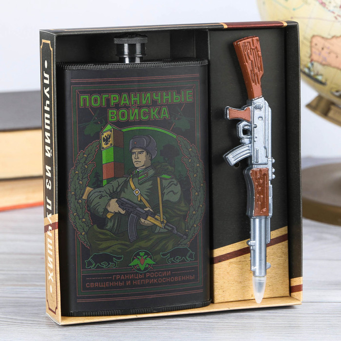 Подарочный набор "Пограничные войска", фляжка 300 мл, ручка