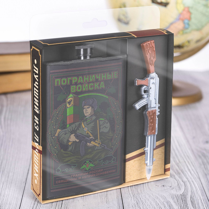 Подарочный набор "Пограничные войска", фляжка 300 мл, ручка