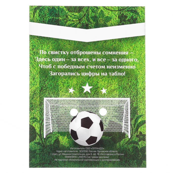 Значок "Football"