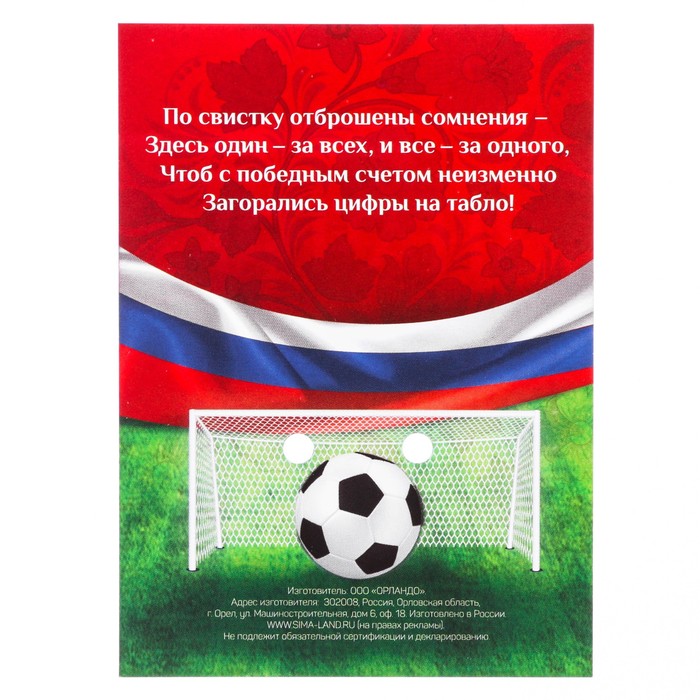 Значок "Только вперед"