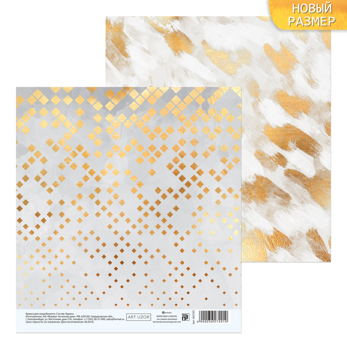 Бумага для скрапбукинга «Серый блеск», 15,5 х 15,5 см, 180 г/м