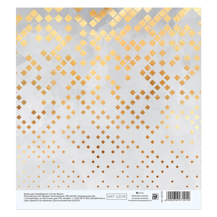 Бумага для скрапбукинга «Серый блеск», 15,5 х 15,5 см, 180 г/м