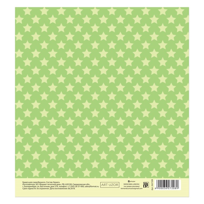 Бумага для скрапбукинга »Звездочки, зеленая» 15,5 х 15,5 см, 180 г/м