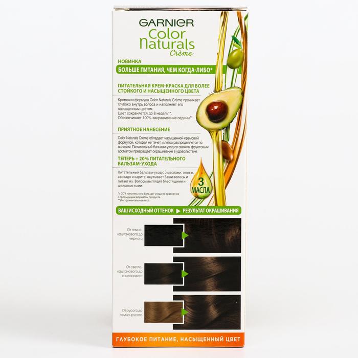 Крем-краска для волос Garnier Color Naturals, оттенок 4 1/2 Горький шоколад