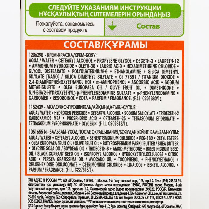 Крем-краска для волос Garnier Color Naturals, оттенок 4 1/2 Горький шоколад
