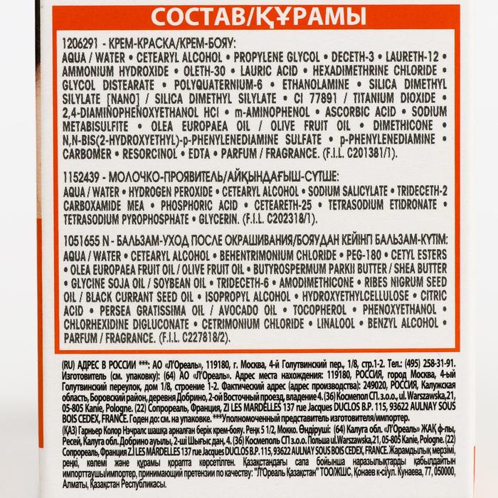 Крем-краска для волос Garnier Color Naturals, оттенок 5 1/2 Мокко