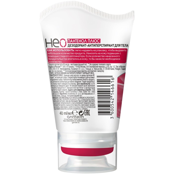 Дезодорант Garnier Neo Пантенол Плюс, сухой крем, 40 мл