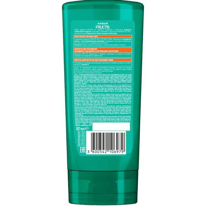 Бальзам-ополаскиватель Рост Во Всю Силу, укрепляющий, для склонных к выпадению волос, 387 мл 36903