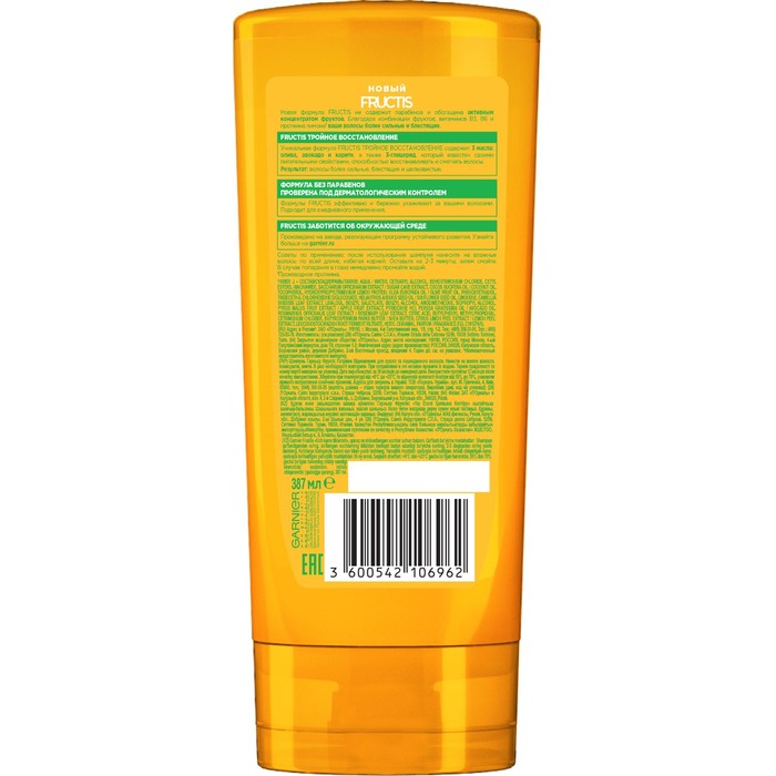 Бальзам Fructis Тройное Восстановление, для поврежденных и ославбленных волос, 387 мл