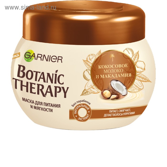 

Маска Garnier Botanic Therapy «Кокосовое Молоко и Макадамия», для питания, мягкости и упругости, 300 мл