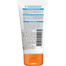 

Крем Garnier Ambre Solaire Эксперт Защита, SPF 50+, 50 мл