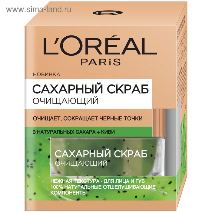

Сахарный скраб L'Oreal для лица «3 натуральных сахара + Киви», очищающий, 50 мл