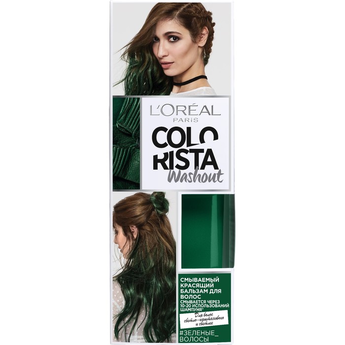 Красящий бальзам для волос L'oreal Colorista Washout Pastels, тон зелёный, смываемый, 80 мл   369045