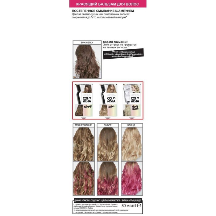 Красящий бальзам для волос L'oreal Colorista Washout Pastels, тон фуксия, смываемый, 80 мл