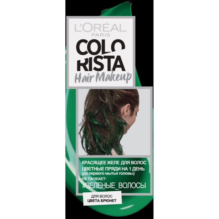 Желе-краска L'oreal Colorista Hair Makeup на 1 день, Зелёные волосы, 30 мл