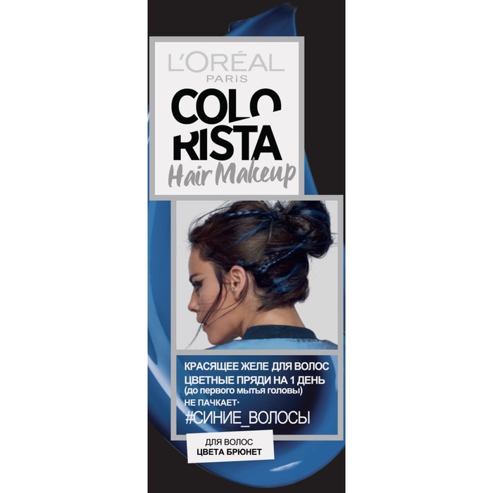 Желе-краска L'oreal Colorista Hair Makeup на 1 день, Синие волосы, 30 мл