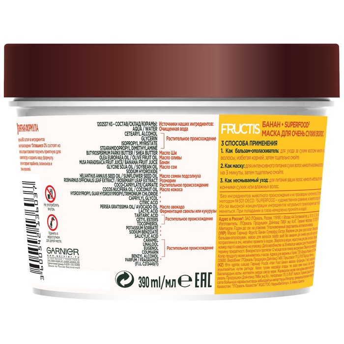 Маска для волос Fructis Superfood Банан 3в1, питательная, для очень сухих волос, 390 мл