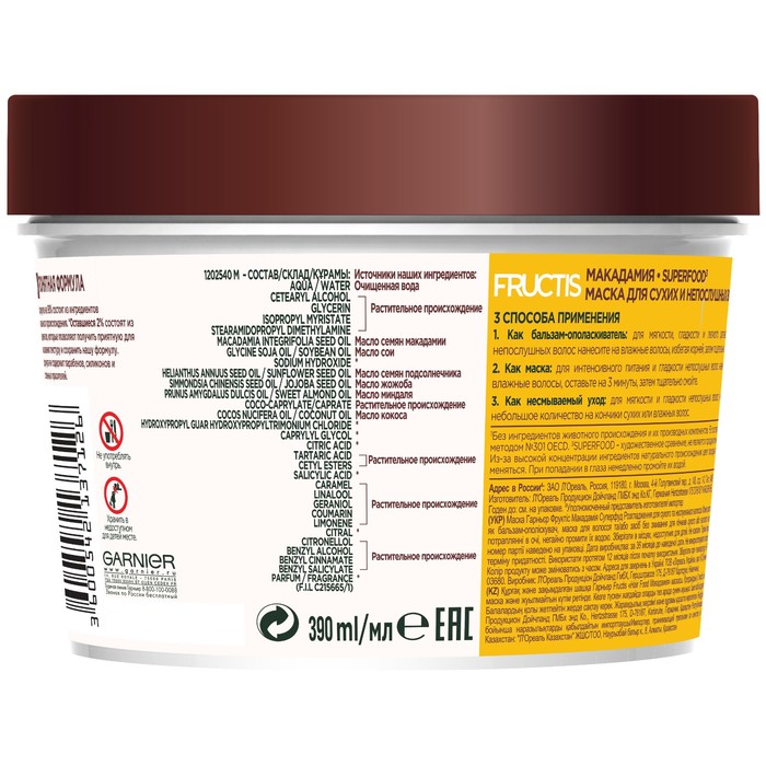 Маска для волос Fructis Superfood Макадамия 3в1, для сухих и непослушных волос, 390 мл