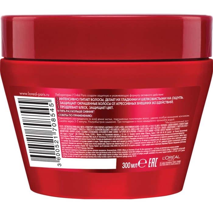 Маска для волос Elseve Эксперт Цвет и Блеск, 300 мл