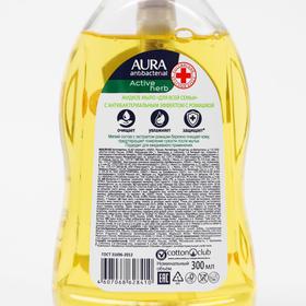Жидкое мыло Aura Для всей семьи, с антибактериальным эффектом, ромашка, 300 мл