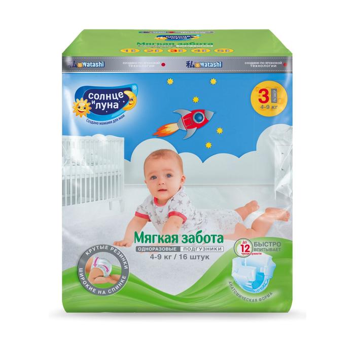Подгузники «Солнце и Луна» 3/M 4-9 кг small-pack 16шт