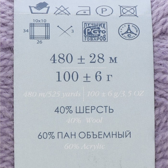 Пряжа "Ангорская тёплая" 40% шерсть, 60% акрил 480м/100гр (25 кристалл)