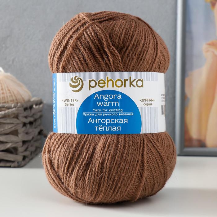 Пряжа "Ангорская тёплая" 40% шерсть, 60% акрил 480м/100гр (701 какао)